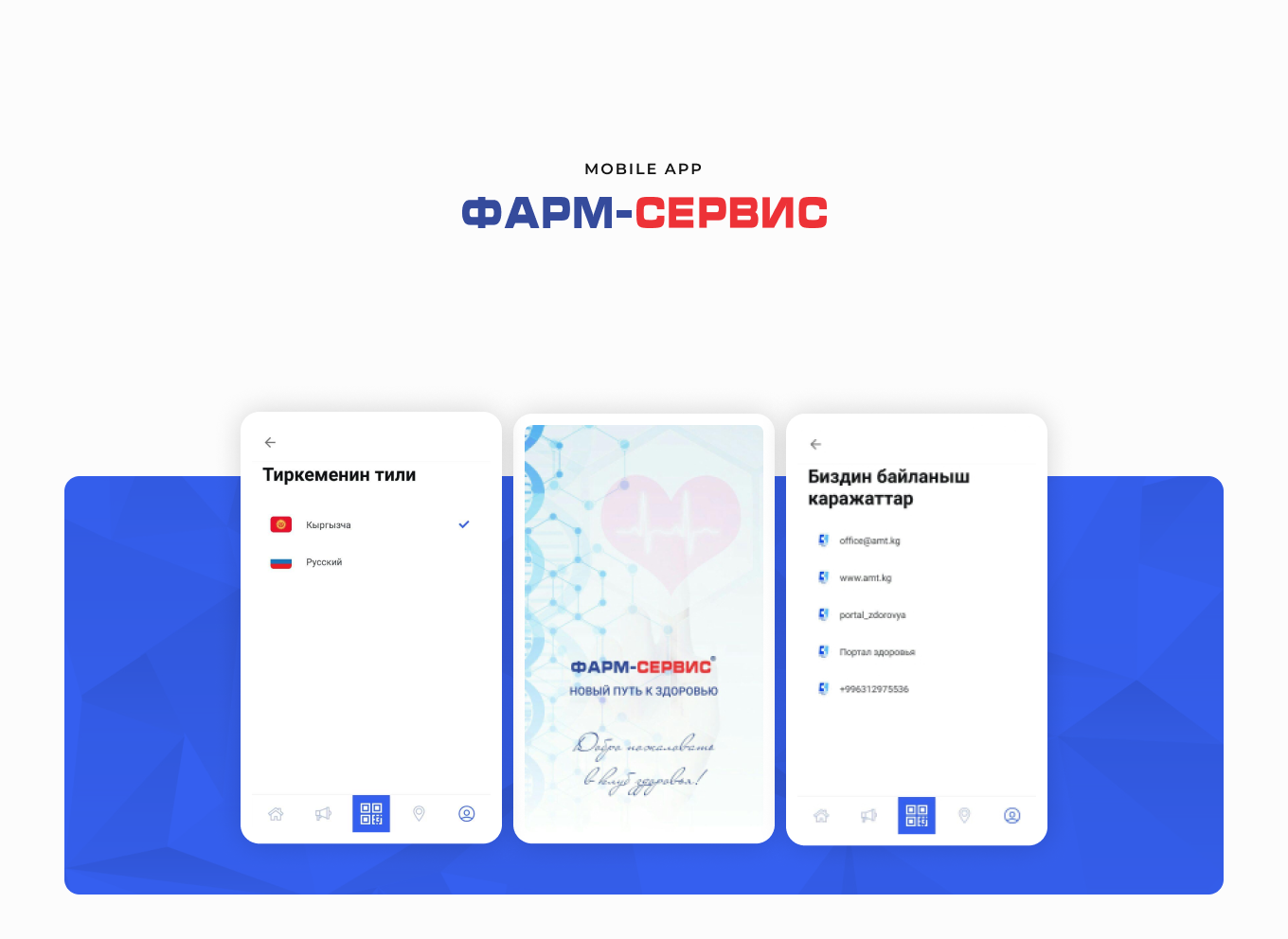 
                                          Фарм Сервис
                                      